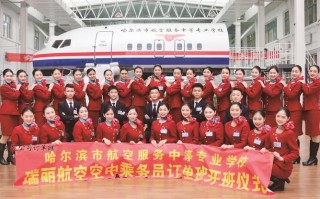 航空服务中等专业学校_航空服务职业技术学院
