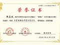 成都理工技师学院正规吗_成都理工技师学院是中专吗