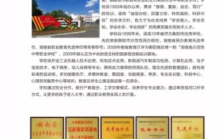 衡阳市中等职业技术学校招生，衡阳市中等职业技术学校招生电话