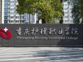 3+2护理专业大专院校-学护理3+2大专有出路吗？