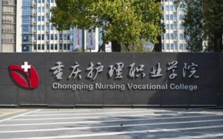 3+2护理专业大专院校-学护理3+2大专有出路吗？