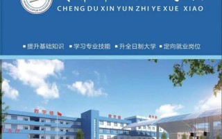 四川的高铁动车乘务学校-四川高铁司机学校？