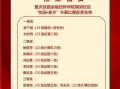 重庆技师学校招生简章-重庆技师学校招生简章公示？