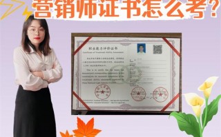 市场营销专业的证书有哪些-市场营销专业考取的证书？
