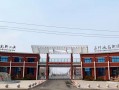 三门峡市卫生学校招生简章-三门峡市卫生职业中等专业学校？