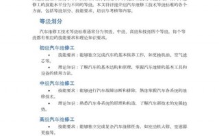 汽车维修技工学校学校，汽车维修技术学校