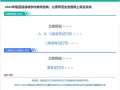湘中幼儿师范高等专科学校招生简章，湘中幼儿师范高等专科学校招生简章2024