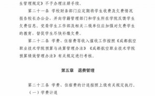 成都航空专业院校学费-成都航空职业技术学院学费是多少？