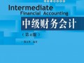 财务会计专业书，财务会计专业书籍推荐