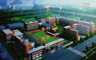 眉山科学技术学校招生电话_眉山科学技术学校电话号码