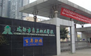 成都市青苏职业中专学校录取分数线_成都青苏职中的校风怎么样