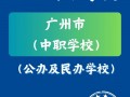 职业技工学校招生_职业技工学校招生简章