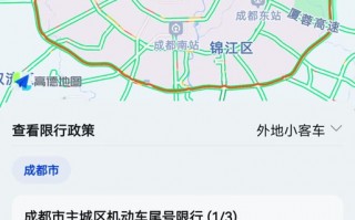 天府新区限行吗-天府新区限行车号吗？