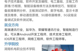 长沙电子工业学校的招生_长沙电子工业学校的招生条件