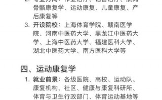 康复治疗专业好就业吗_康复治疗好就业吗就业前景