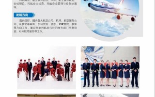 航空服务专业属于什么大类，航空服务类专业有哪些