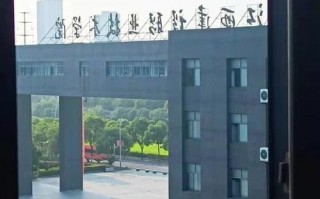 江西建设职业技术学院是公办的吗-江西建设职业技术学院几本？