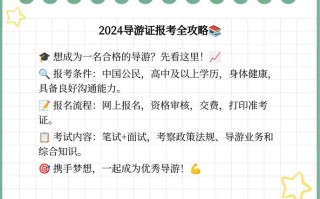 导游专业就业前景-导游专业有前途吗？
