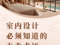 室内设计专业大类_室内设计专业大类题