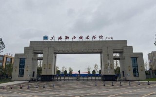 广安职业学校招生_广安职业学校招生电话