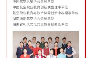 空乘的专业学校_空乘专业学校排名