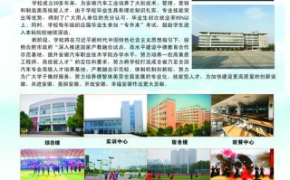 安徽汽车职业技术学院好吗-安徽汽车职业技术学院属于哪个区？
