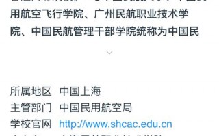 大专有空乘学校_大专空乘学校分数线多少