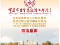 眉山卫生职业学校招生电话_眉山卫生职业学校招生电话号码