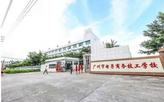 电子商务技工学校电子商务-电子商务技校学费多少？