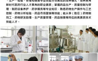 药品技术专业_药品技术专业就业方向