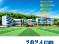 达州市职业高级中学招生简章，达州市职业高级中学报名