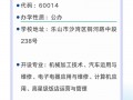 乐山市欣欣艺术职业学校是公办的吗_乐山欣欣艺术职业学校升学班怎么样