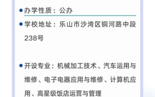乐山市欣欣艺术职业学校是公办的吗_乐山欣欣艺术职业学校升学班怎么样