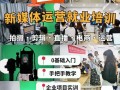 电子商务新媒体运营专业_电子商务新媒体营销专业介绍