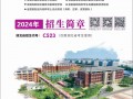湖北交通职业技术学院是公办吗，湖北交通职业技术学院学校