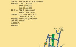 四川省南充师范学校招生电话-南充师范学校招生条件？