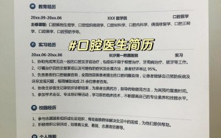 口腔的专业技能_口腔专业技能特长