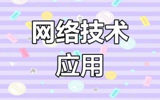 计算机网络技术属于什么专业类别，计算机网络技术属于什么系科