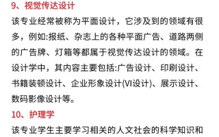 会计主修什么专业,会计专业核心课程与职业发展概览