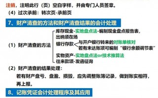 关于会计专业的相关知识,会计专业核心知识与职业发展概览