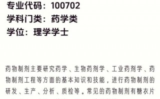 药剂学专业学校-药剂学哪所大学好？