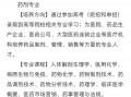 药剂专业学科-药剂学专业课程有哪些？