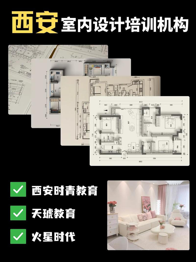 陕西室内设计专业学院_陕西室内设计专业学院有哪些-第6张图片-职教招生网 陕西室内设计专业学院_陕西室内设计专业学院有哪些-第6张图片-职教招生网