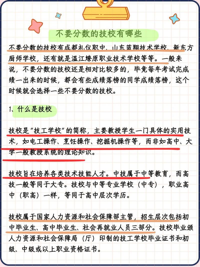 成都市温江区燎原职业技术学校分数线-温江燎原职业高中？-第3张图片-职教招生网