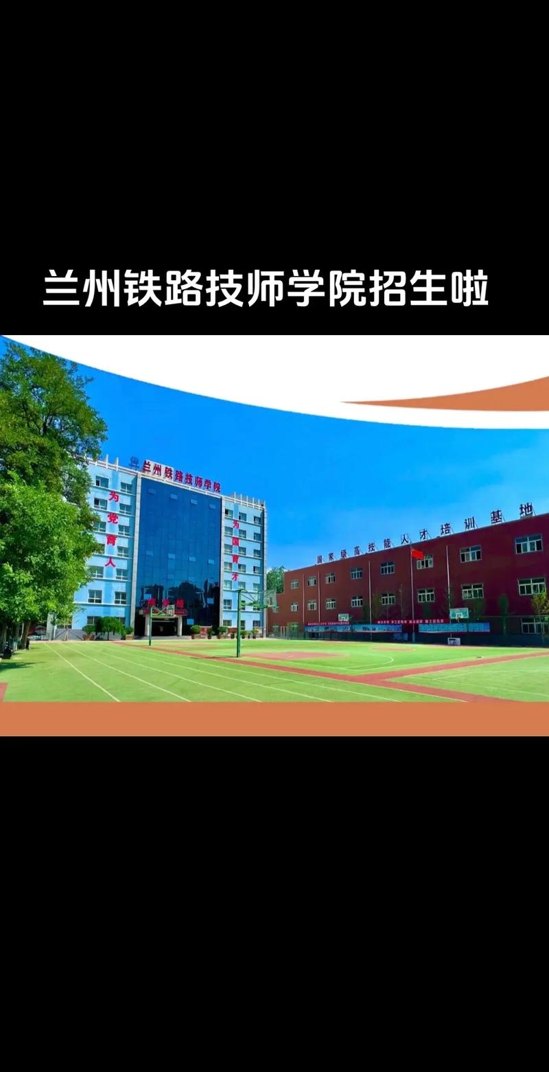 甘肃华工科技技工学校是公办学校吗，甘肃华工科技技工学校是公办学校吗还是私办-第4张图片-职教招生网