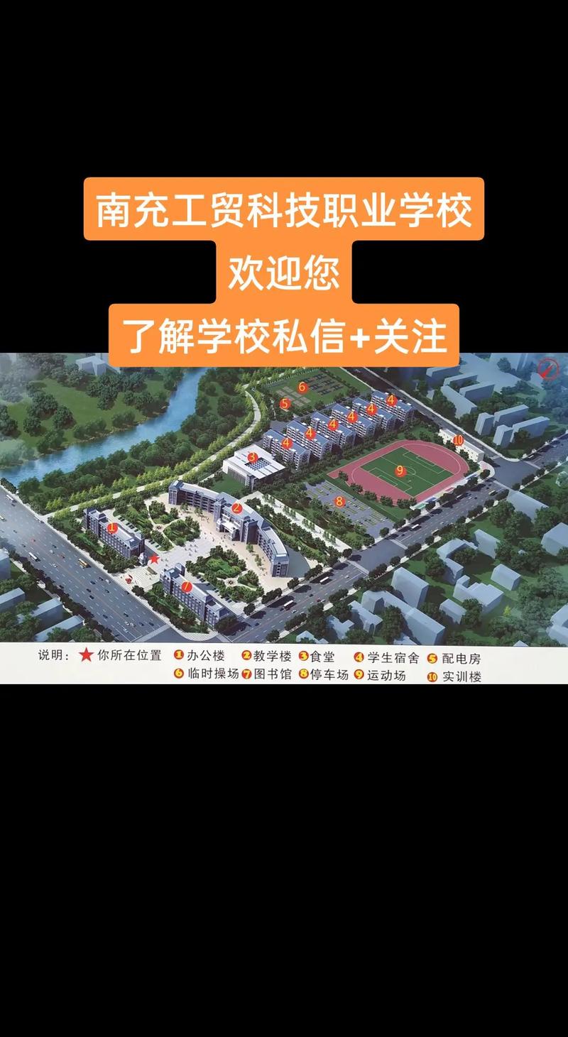 四川省南充师范学校是职高吗_四川省南充师范学校是公立还是私立-第2张图片-职教招生网