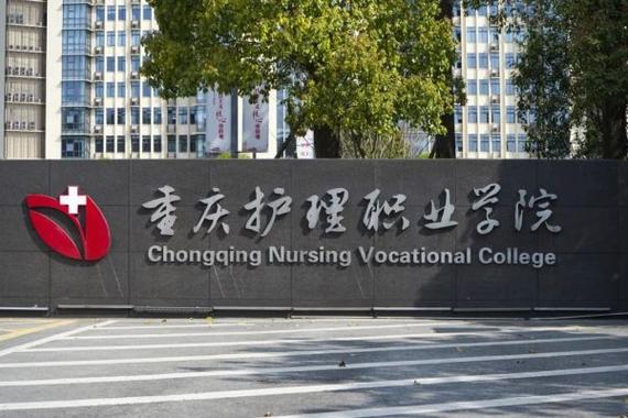 3+2护理专业大专院校-学护理3+2大专有出路吗?-第1张图片-职教招生网 3+2护理专业大专院校-学护理3+2大专有出路吗?-第1张图片-职教招生网