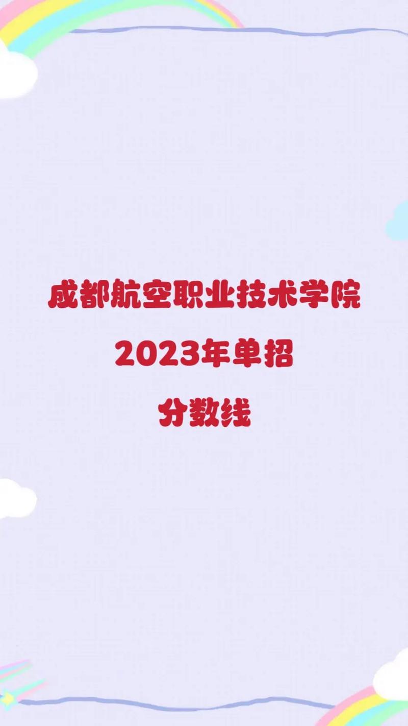 四川天一学院初中毕业可以去吗?_四川天一学院可以升本吗-第2张图片-职教招生网