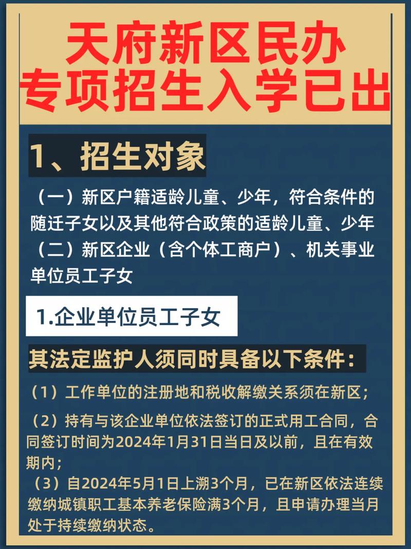 成都天府职业技术学校分数，成都天府职业技术学校占地面积-第3张图片-职教招生网