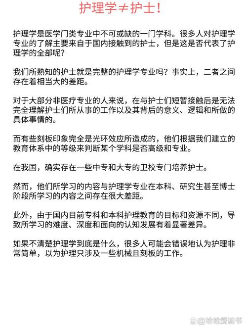 男护理专业是做什么的_男护理专业是做什么的工作-第4张图片-职教招生网